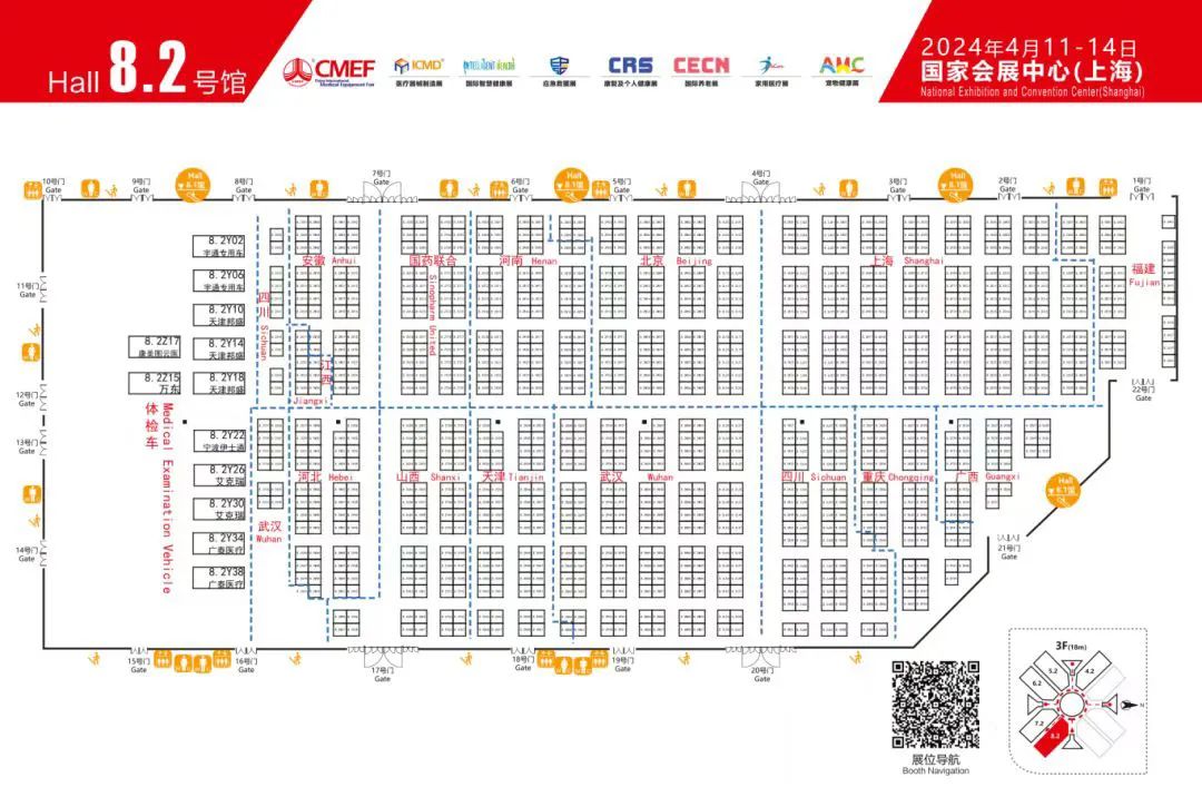 國際醫療器械博覽會