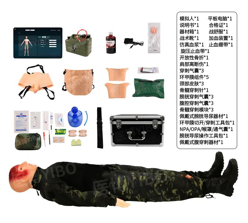 衛勤護理模擬人