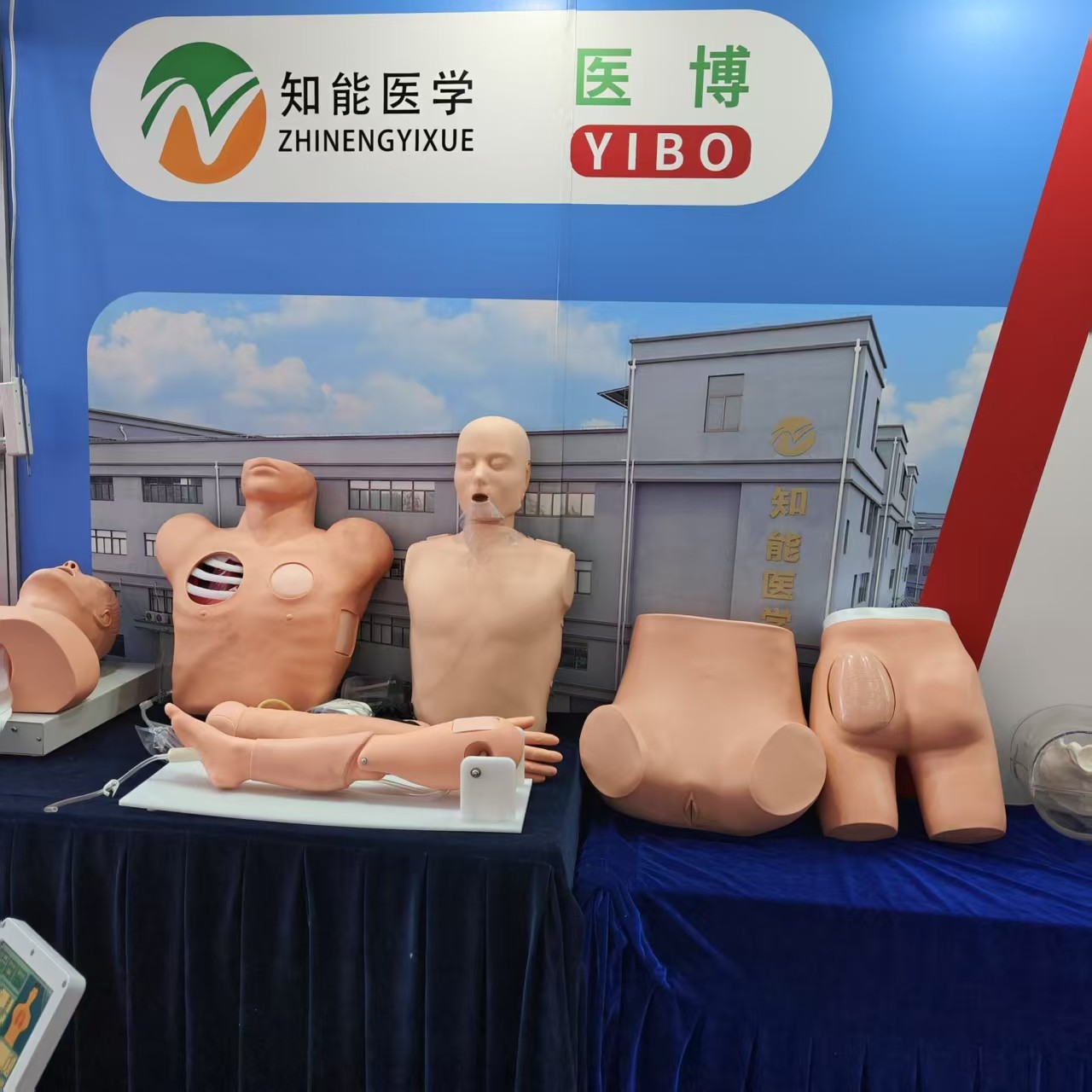 高等教育博覽會