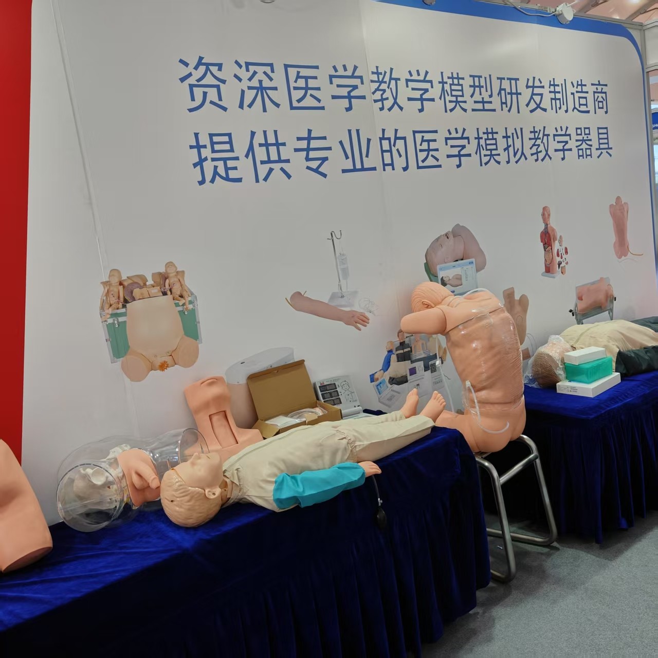 高等教育博覽會