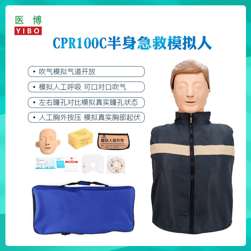 半身心肺復蘇模擬人